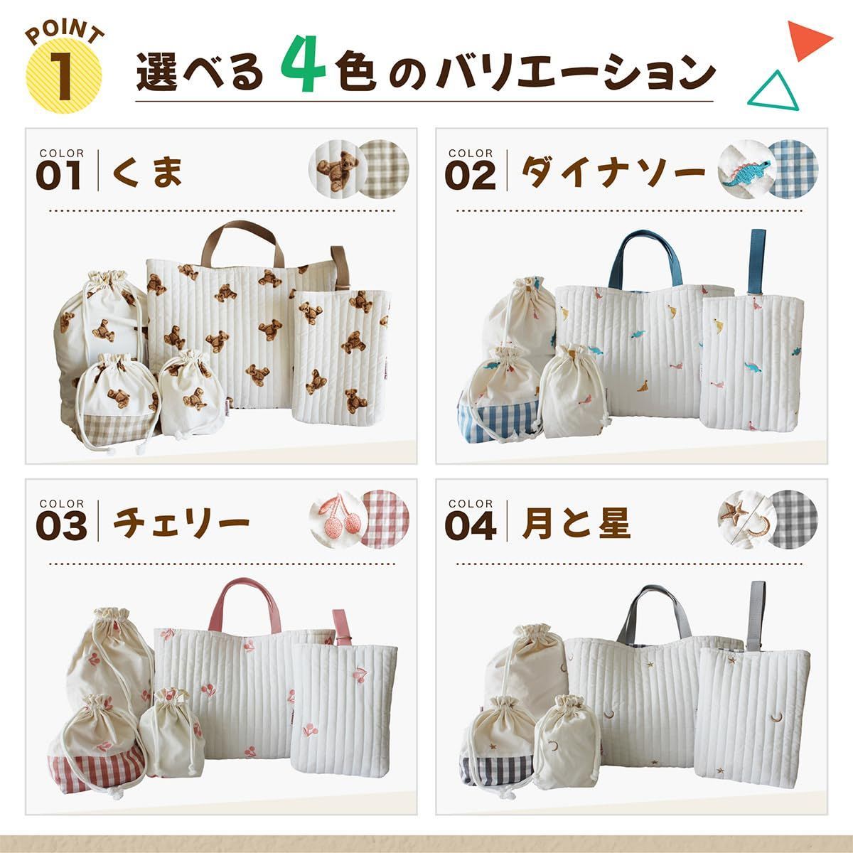 レッスンバッグ 入園入学