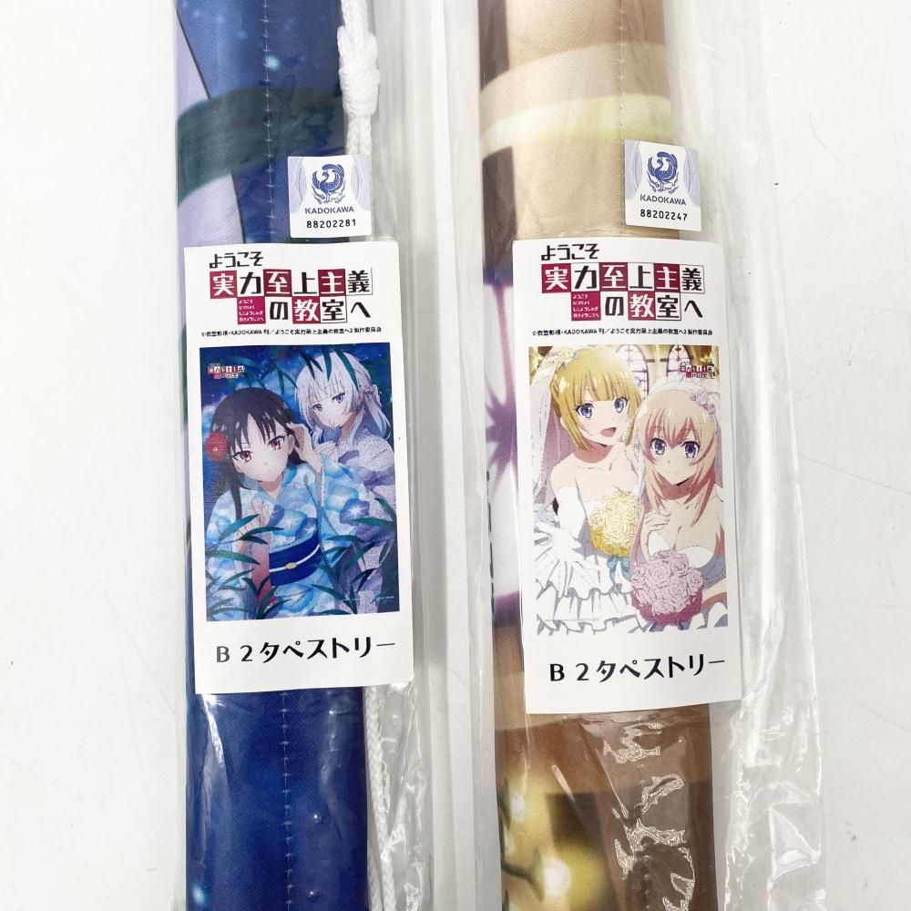 中古】未開封 エムズファクトリー ようこそ実力至上主義の教室へ