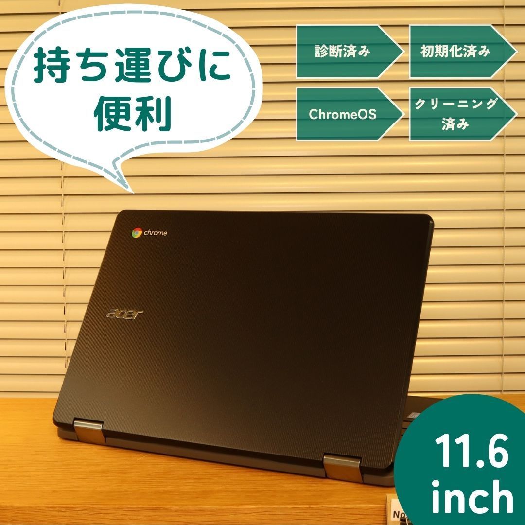 再値下げ)ACER クロームブック R751T-N14N 2in1 (追記有り)