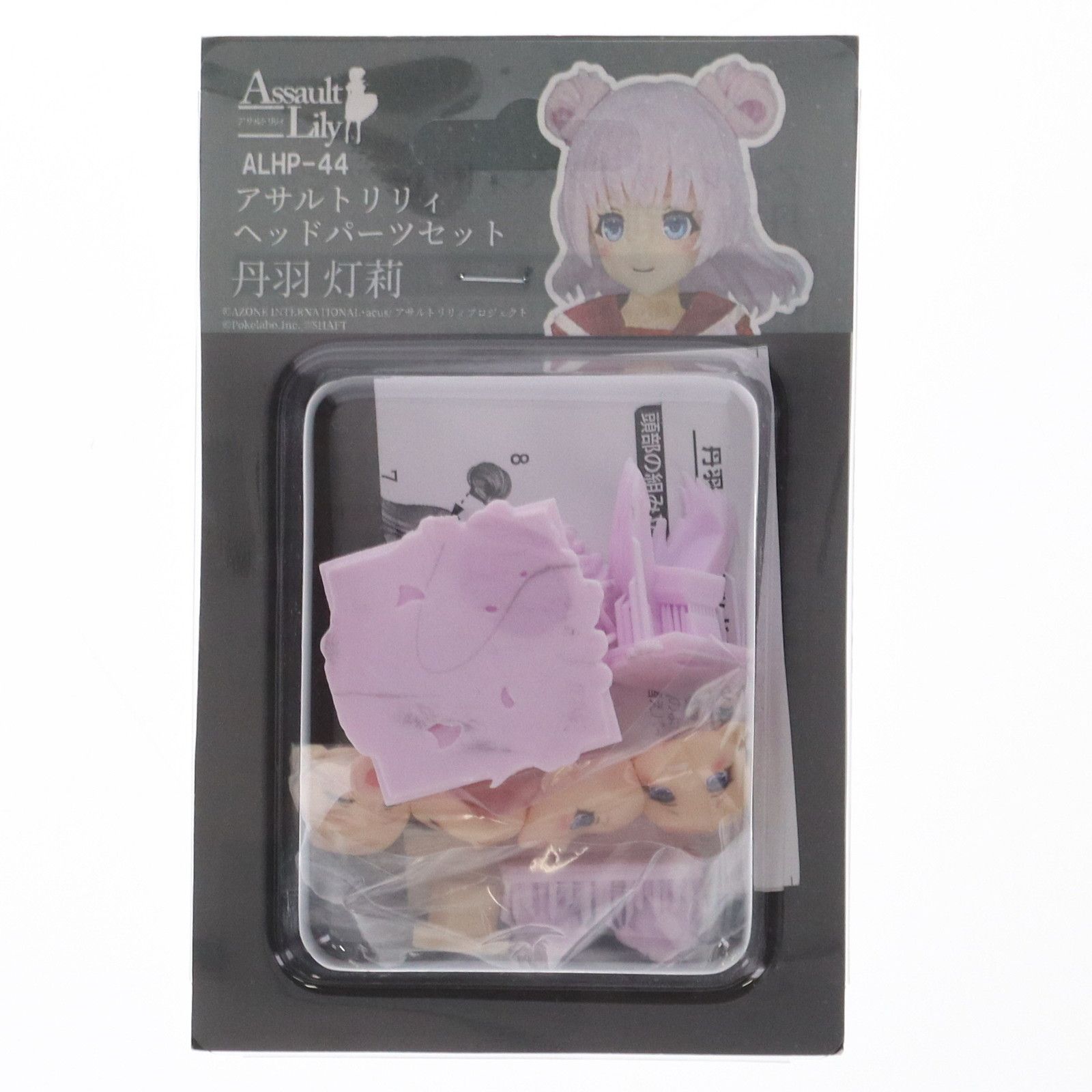 新品アサルトリリィ～ヘッドパーツ～丹羽灯莉 丹羽灯莉(たんばあかり) ヘッドパーツセット アサルトリリィ 1