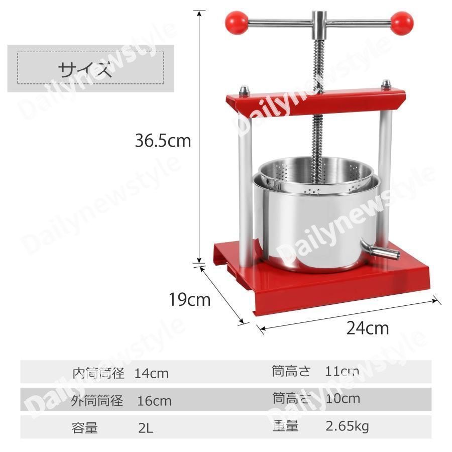 蜂蜜絞り器 ハンドプレス器
