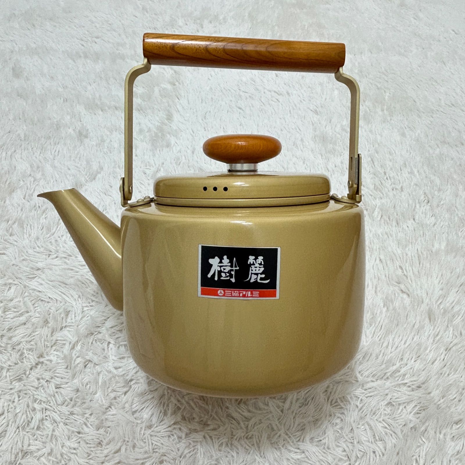 新品未使用】三協アルミ レトロヴィンテージ ヤカン 3.5L 樹麗