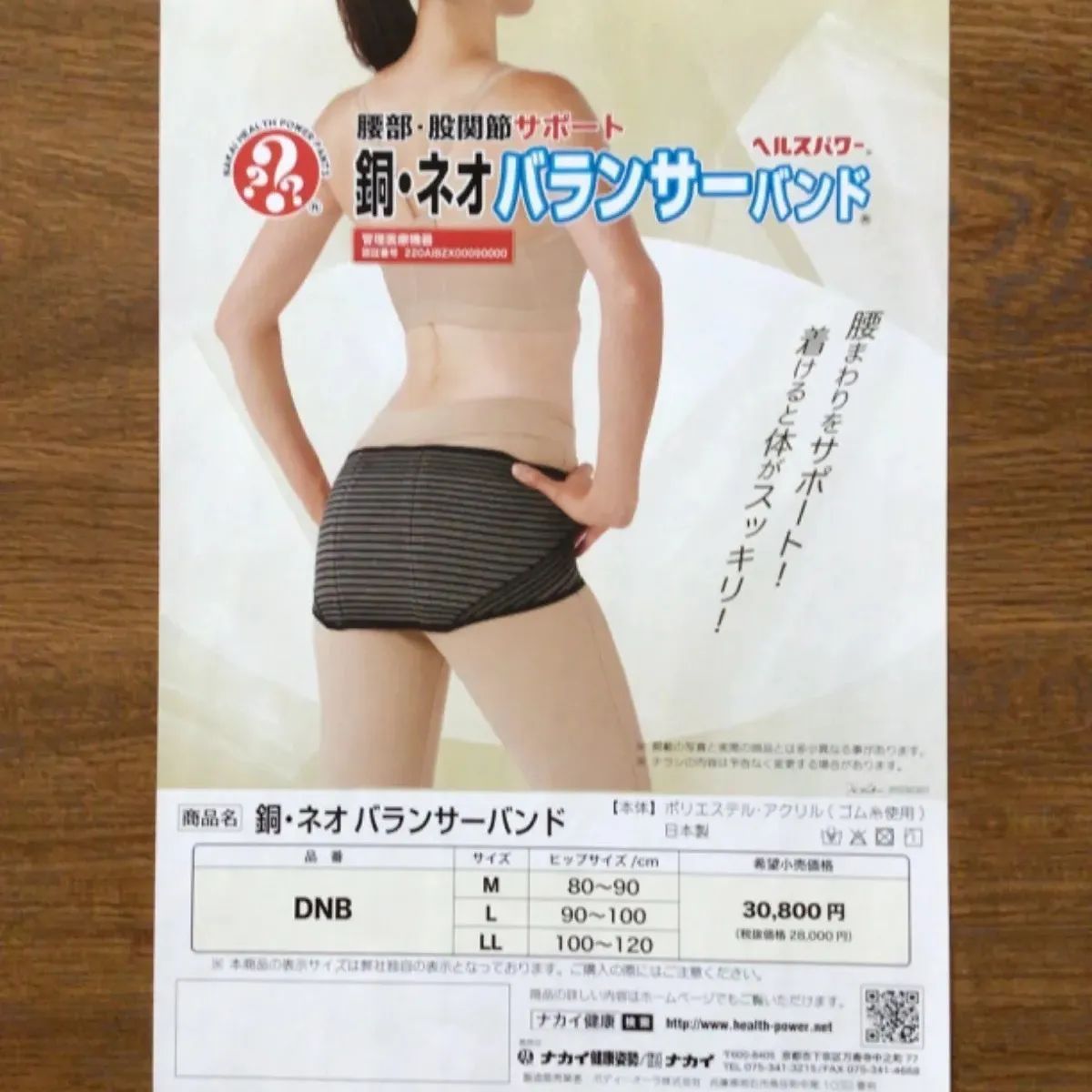 銅・ネオバランサーバンド L 【公式通販】