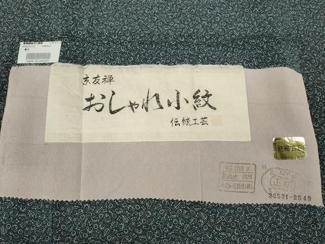 平和屋着物▽江戸小紋　単衣　京友禅　宝尽くし文　反端付き　正絹　逸品　CAAW2803ut 平和屋着物▽江戸小紋 単衣 京友禅 宝尽くし文 反端付き 正絹 逸品