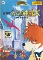 宮崎駿 監督作品 １２巻セット ホームズ カリオストロ ナウシカ ラピュタ トトロ 魔女 紅の豚 もののけ姫 千と千尋 ハウル ポニョ 風立ちぬ レンタル落ち DVD