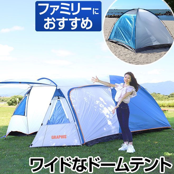 2WAY ツールームテント 4人用 5人用 大型 ファミリー 2ルームテント キャンプ用品