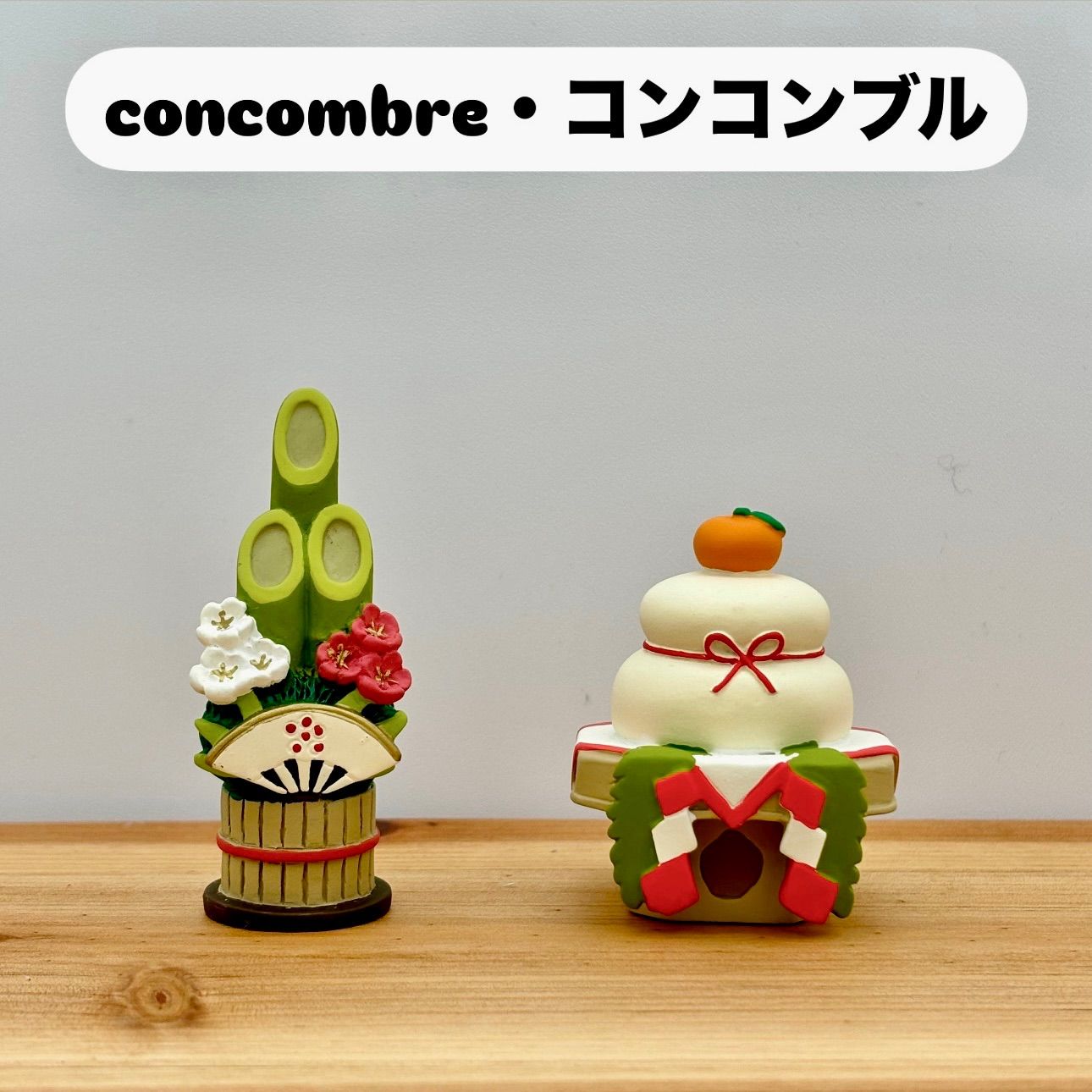 コンコンブル 6点セット デコレ DECOLE デコレconcombre コンコンブル 6点セット