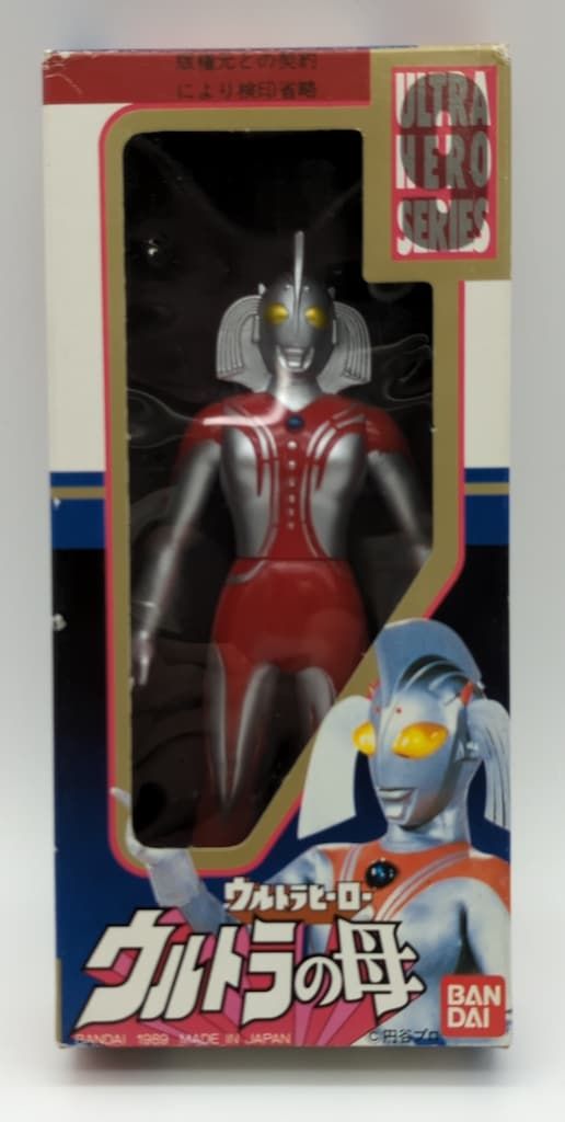 バンダイ ウルトラヒーローシリーズ9 ウルトラの母 1989年 日本製