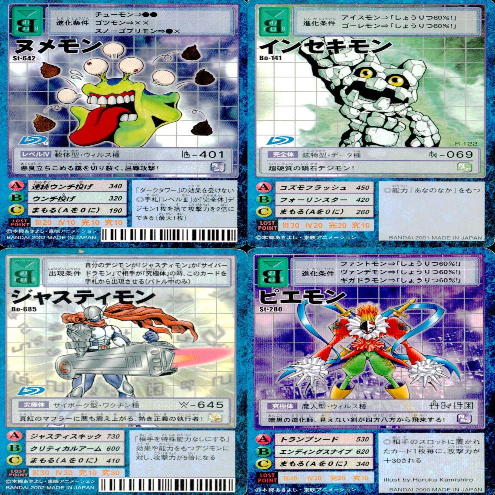 旧デジモンカード デジモン カード まとめ 36枚 ☆カードリスト参照