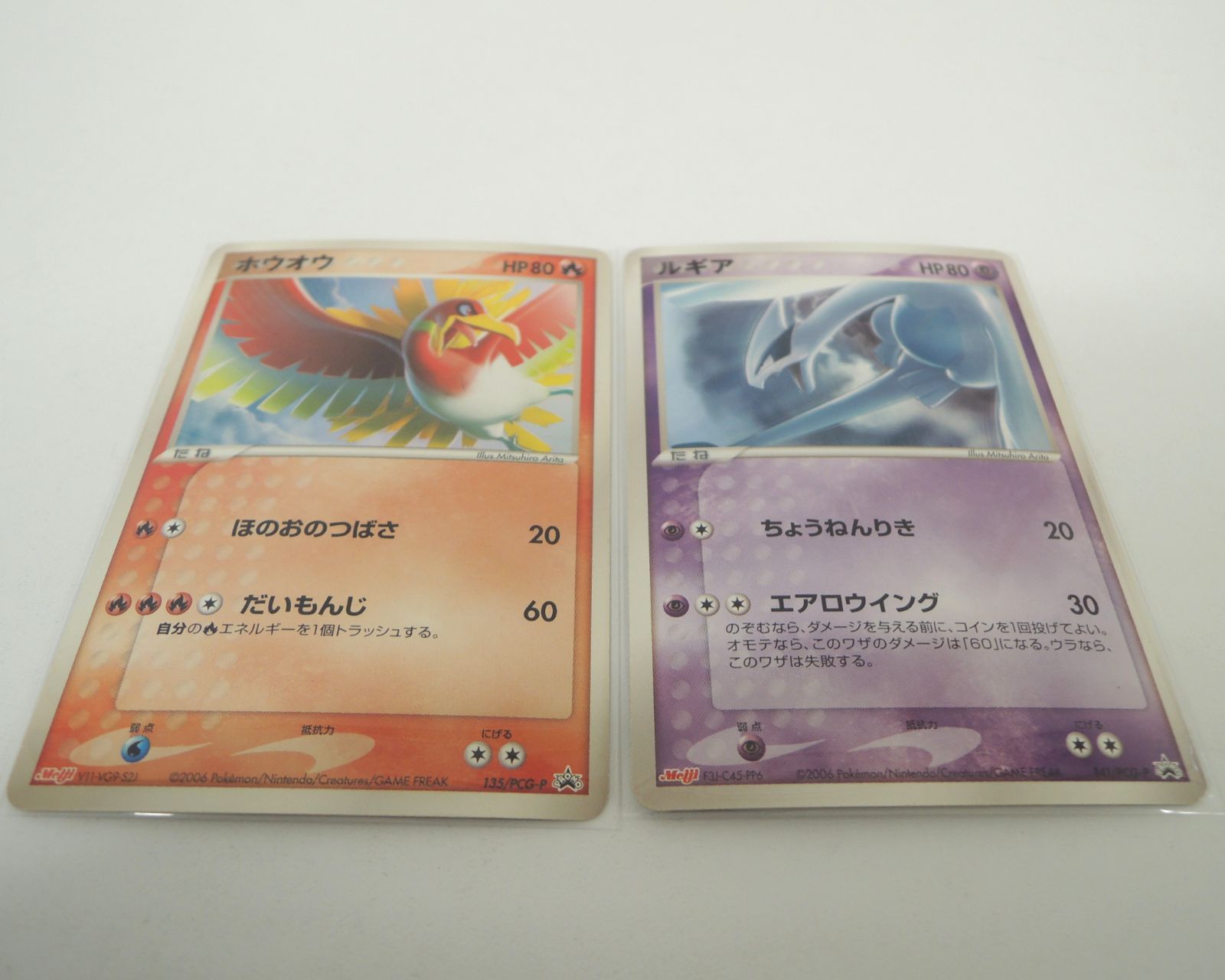 ポケモンカード ポケカ ルギア 明治 PCG プロモ ポケモンカード ルギア Meiji プロモ 未開封 - メルカリ