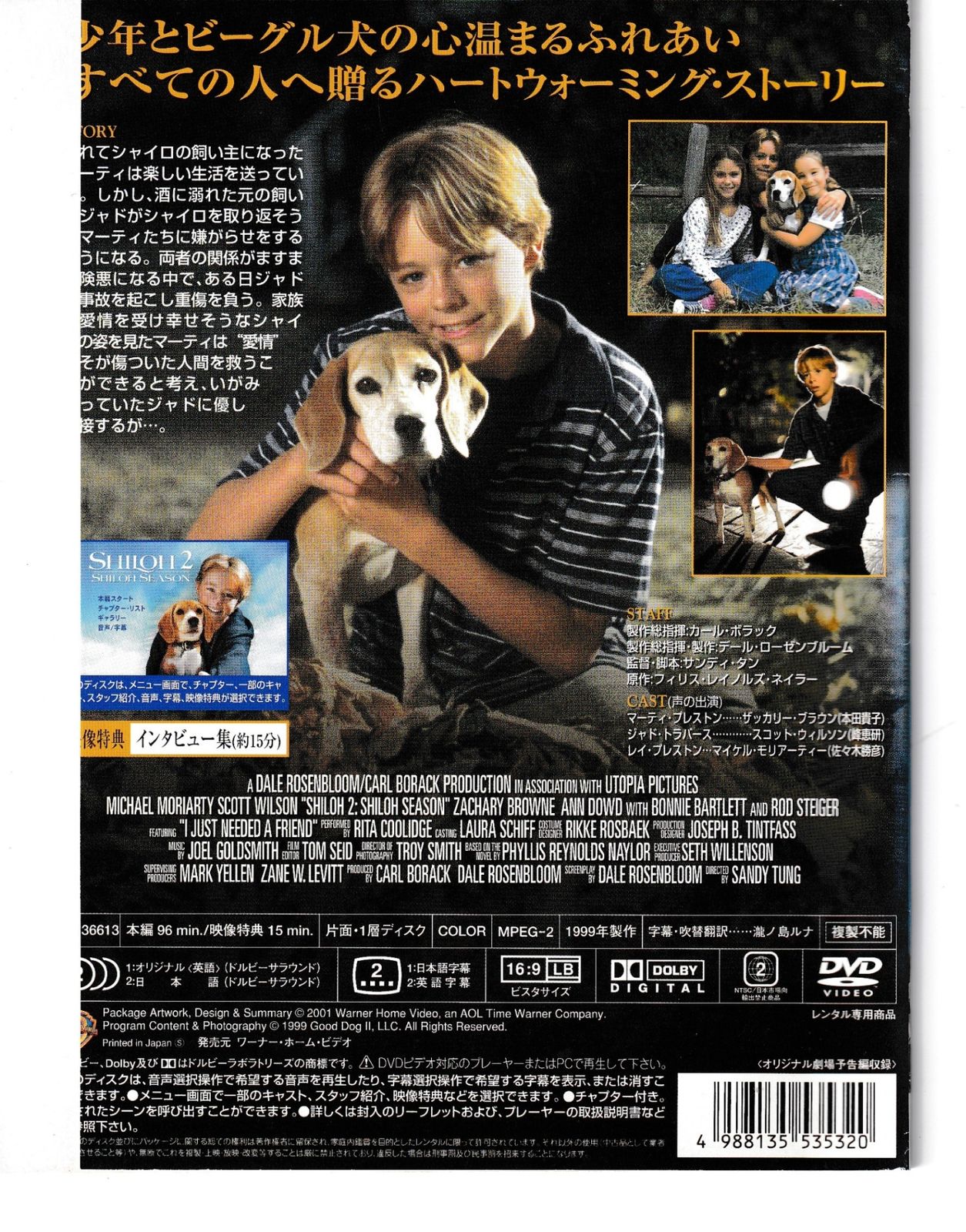 KD 5997 ビーグル犬 シャイロ2 中古DVD - メルカリ