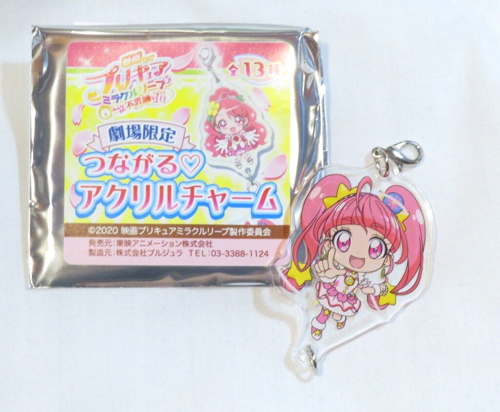 即購入不可★映画　プリキュア ミラクルリープ　つながる♡アクリルチャーム 手数料安い プリキュア 映画 ミラクルリープ つながるアクリル
