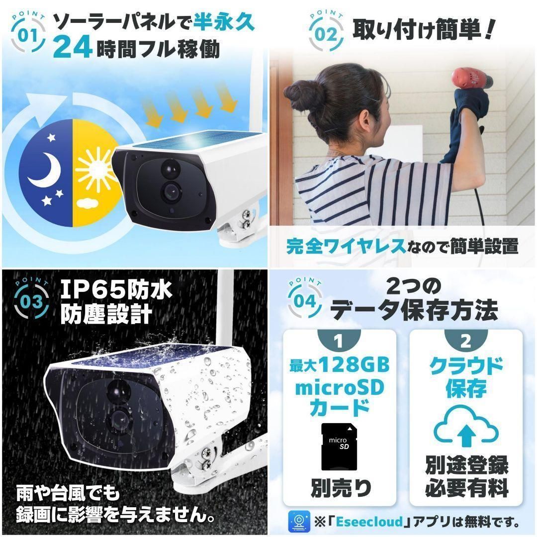 防犯カメラ ソーラー wifi ワイヤレス 無線 自動追跡 双方向通話 2609 防犯カメラ ソーラー wifi ワイヤレス 無線 自動追跡 双方向通話 2609