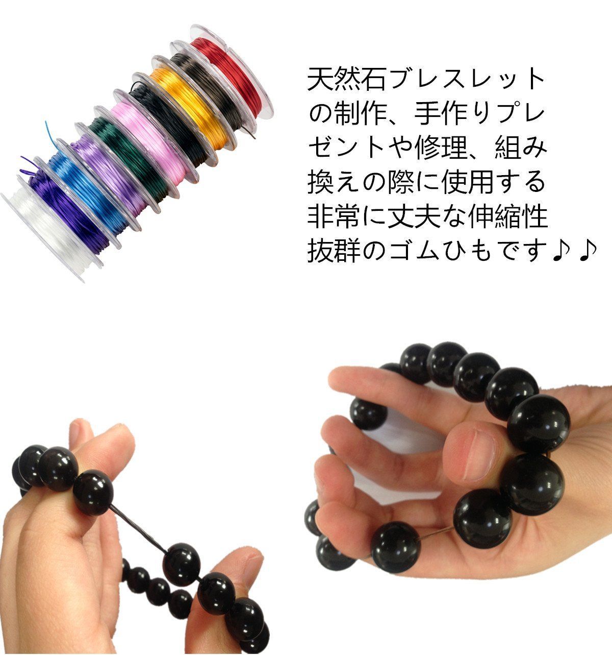 特価商品】ゴム紐 ブレスレット用 パワーストーン 天然石 さける 特価商品】ゴム紐 ブレスレット用 パワーストーン 天然石 さける