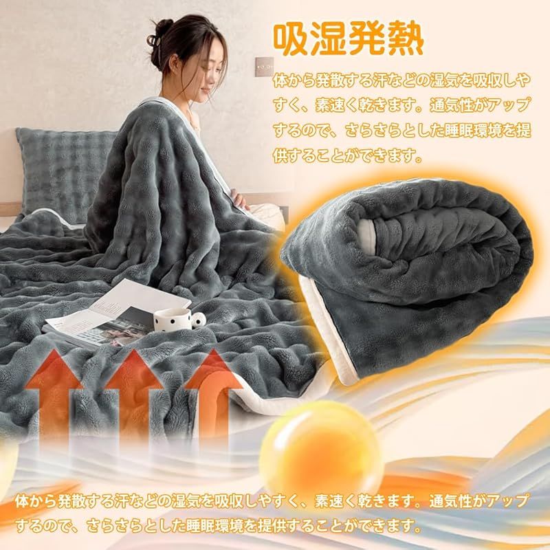毛布 ブランケット ダブル あったか 厚手 超やわらかい毛布 暖かい もうふ 掛け毛布 毛抜けない 静電気防止 肌ふとん 柔らかく ふわふわ 冷え対策 洗える 吸湿発熱 昼寝 ダークグレー 180 200 1 MARWIL-DEMENAGEMENTS_CH