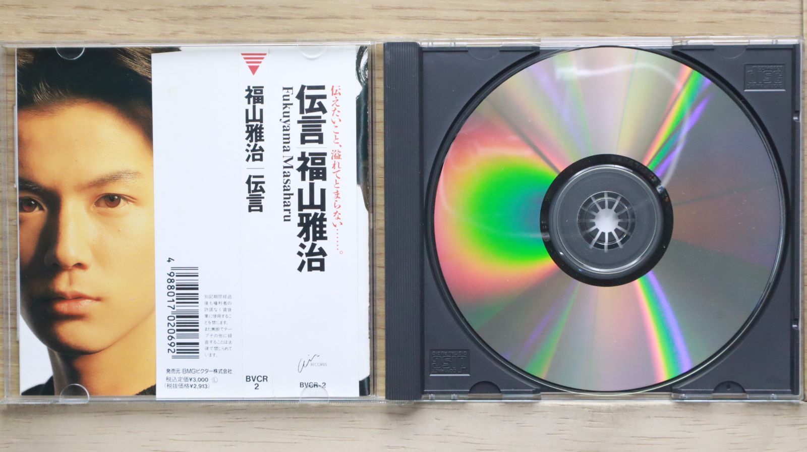 国内盤CD☆福山雅治/Masaharu Fukuyama□ 伝言 【BVCR2/4988017020692