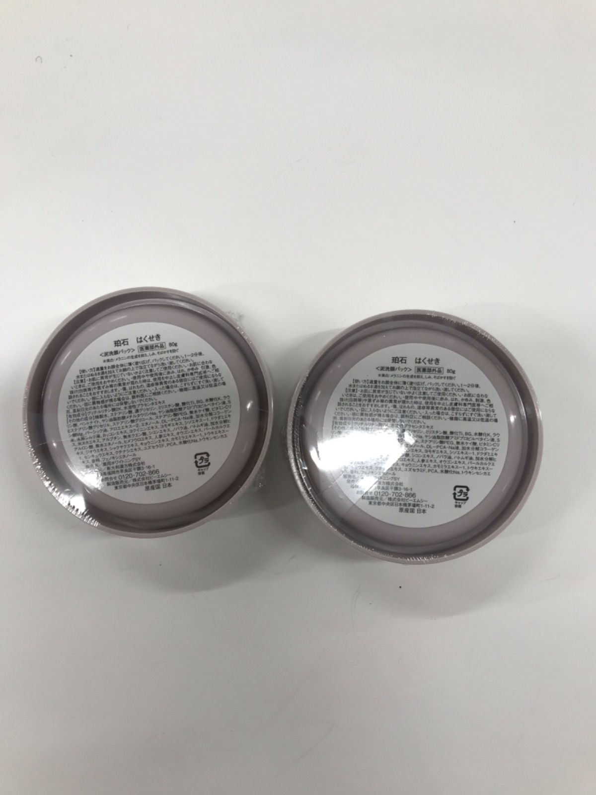 S2718 K 新大和漢方 珀石 はくせき 泥洗顔パック 薬用美白 80g