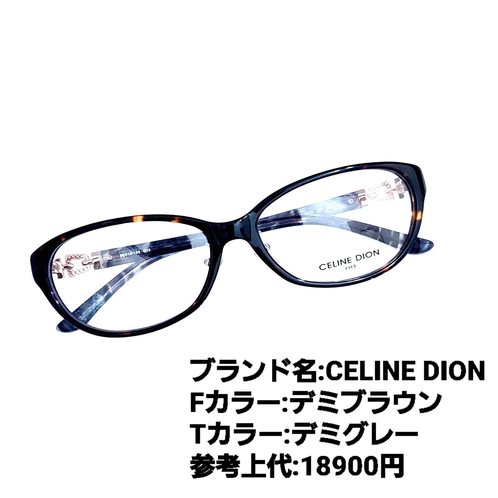 No.1181メガネ CELINE DION【度数入り込み価格】 - スッキリ生活専門店