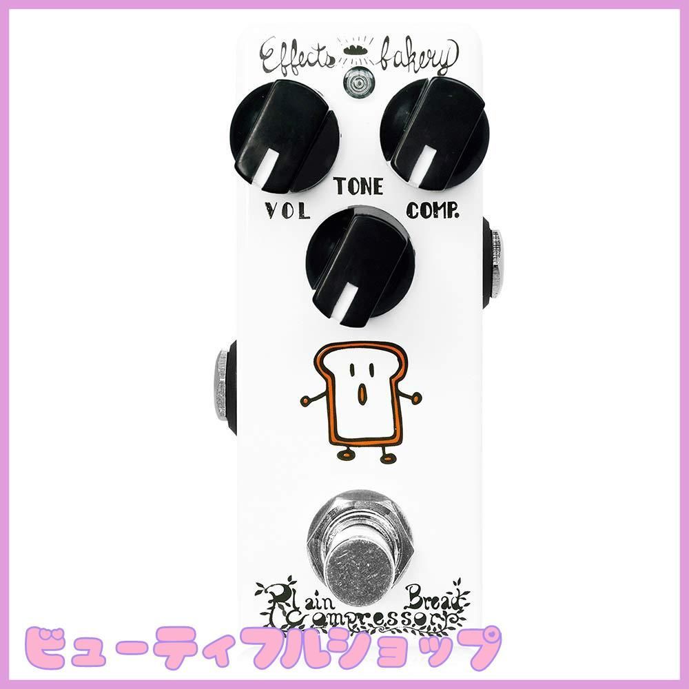 【特価】Effects Bakery エフェクツベーカリー Plain Bread Compressor [EB-PBCn] / コンプレッサー ミニペダル ギター ベース エフェクター