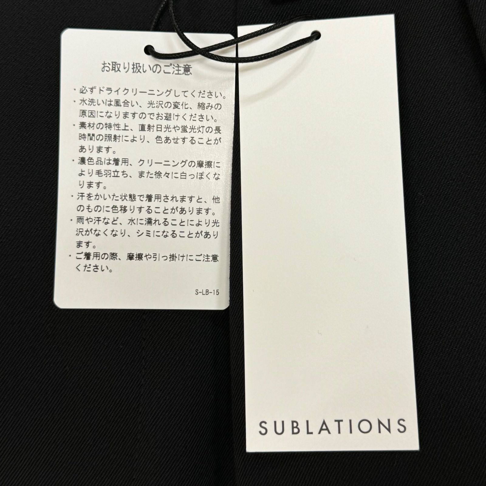 定価64900円 未使用品 SUBLATIONS 24SS HEAVY WOOL GABARDINE