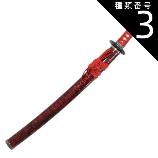 種類3：刀単品 模造刀 雲シリーズ 赤雲 小刀 刃紋入り刀身 メッキ合金[neu057s]日本刀 美術刀剣 おもちゃ 通販（き）