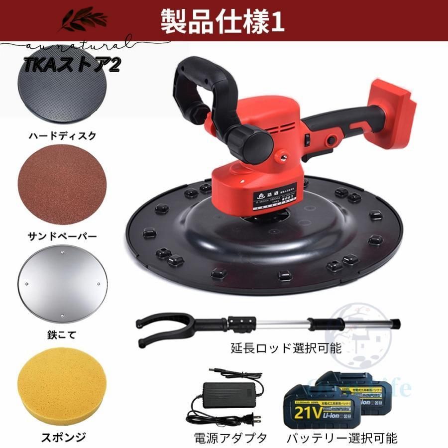電動式トロウェル