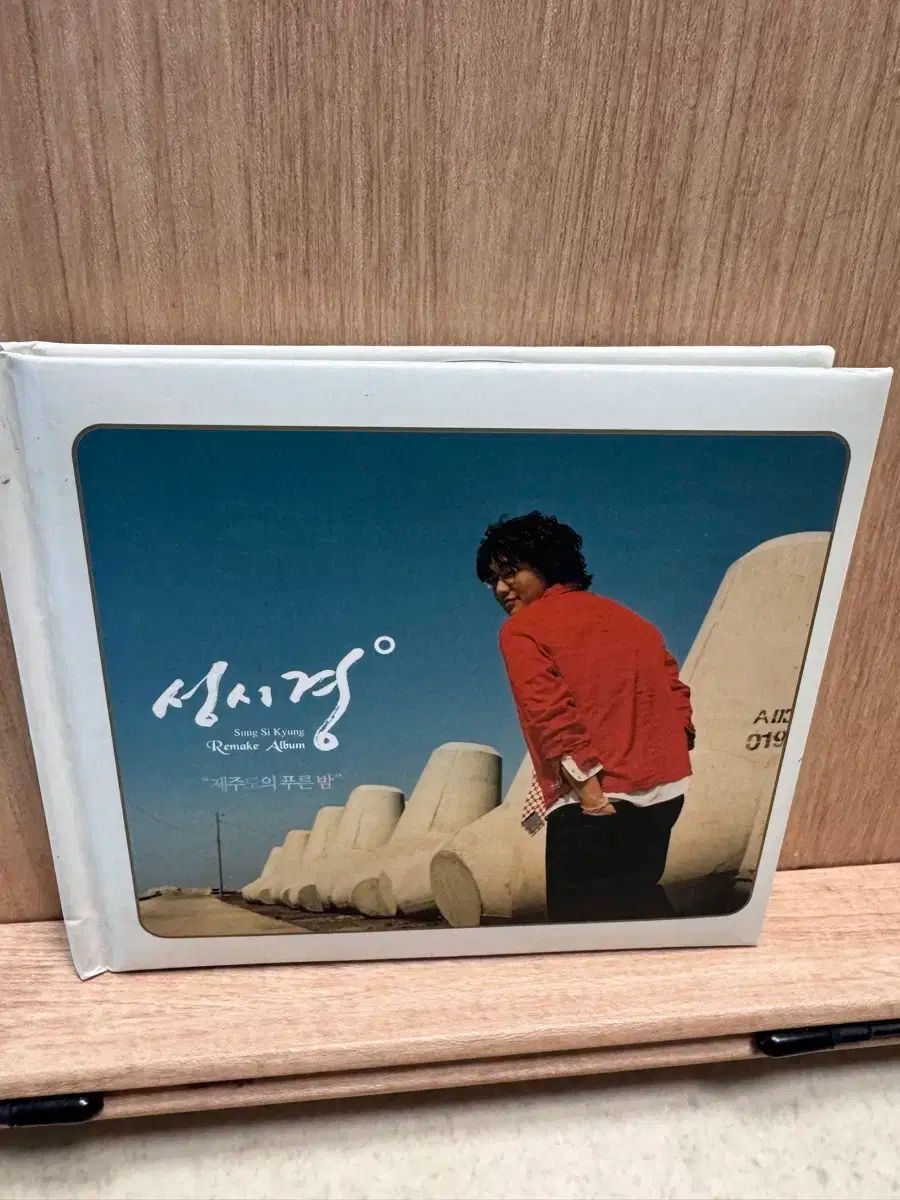 CD］ソン・シギョン・リメイク・アルバム / ソン・シギョン Remake