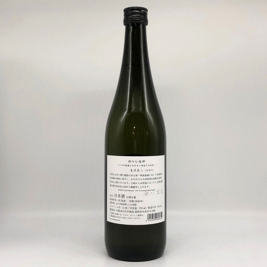 白糸酒造 酒の七福神 東洋美人 720ml 15% 2025 7月【R0】 - メルカリ