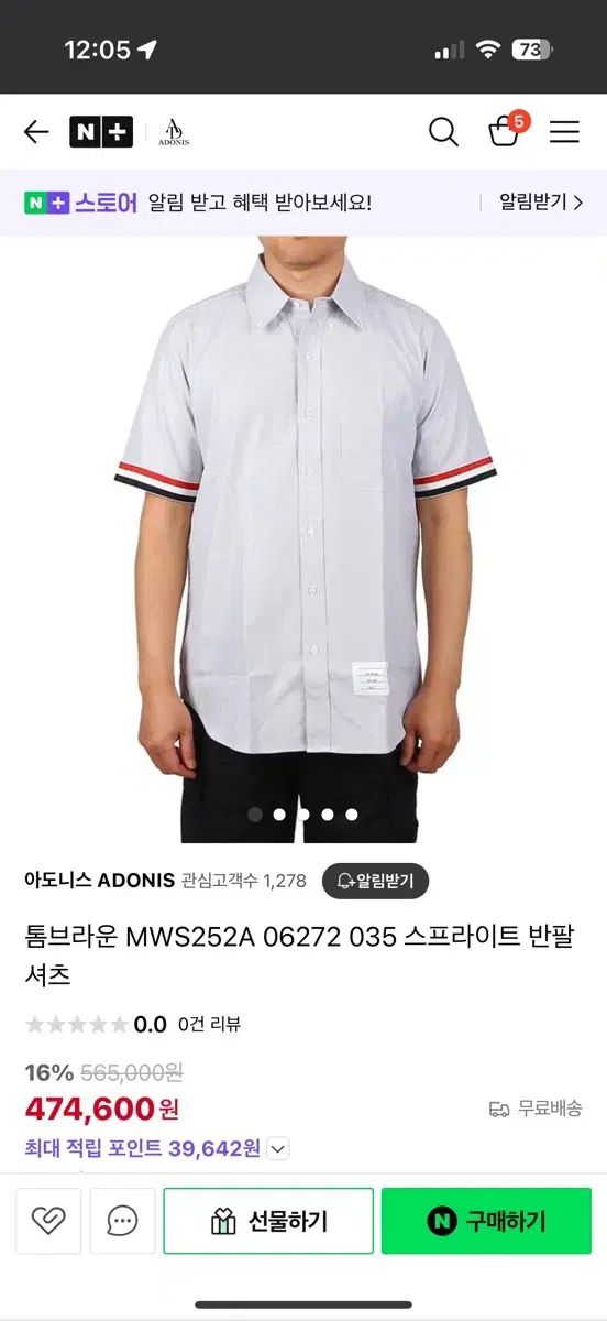 THOM BROWNE 半袖シャツ サイズ2 ストライプ Thom Browne(トム・ブラウン) ストライプ 半袖 シャツ 2 サイズ