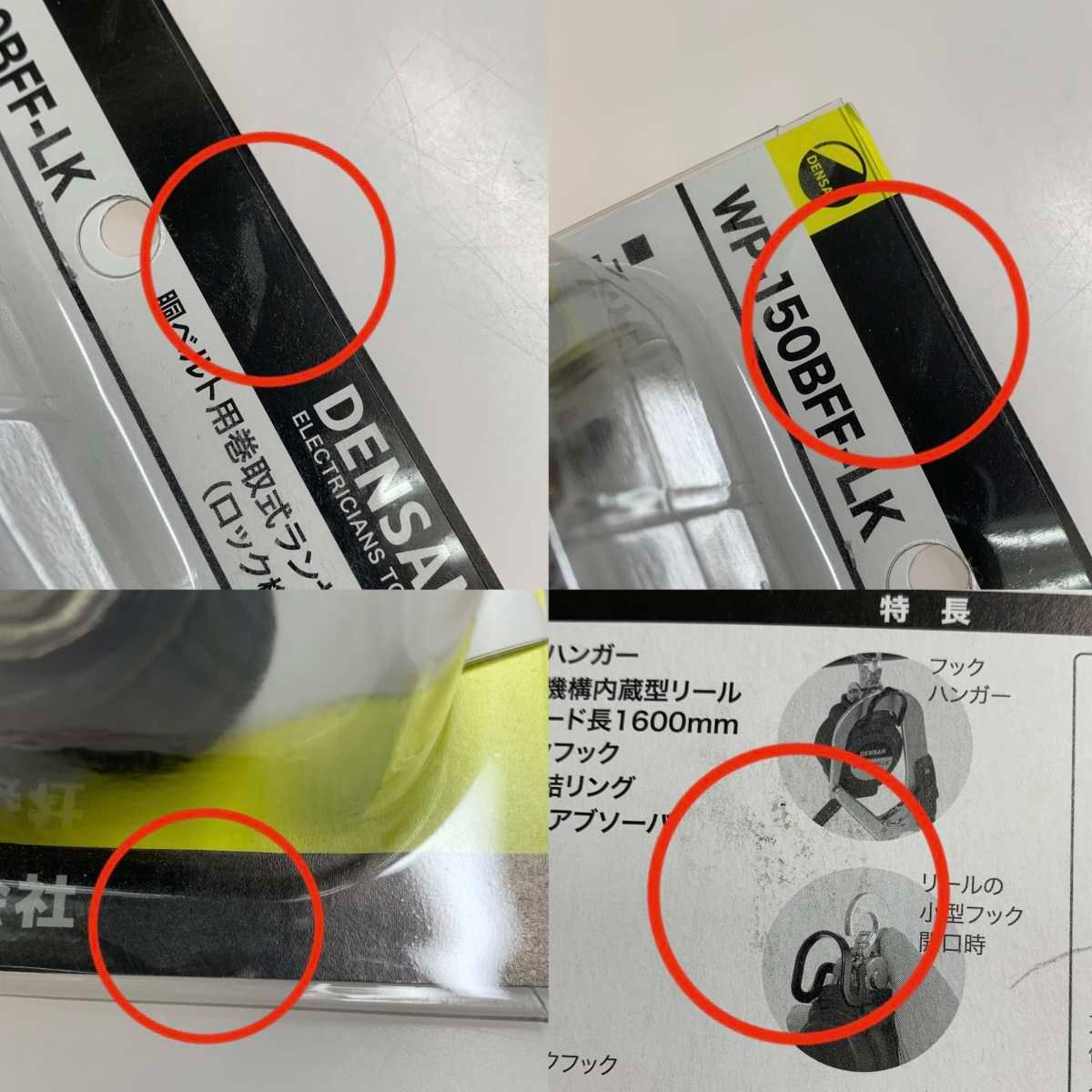 JEFCOM 工具関連用品