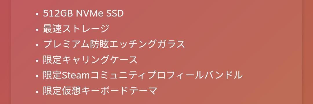 steam deck 512GBモデル 日本公式購入 新品未開封 - ナチュラルロコ