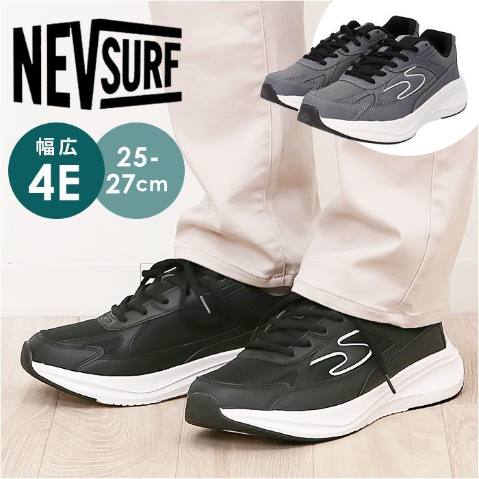 HOT，豊富な ☆ 26.5cm ☆ nev surf 幅広設計 スニーカー nev surf ネブサーフ スニーカー nev-793 靴 ローカットスニーカー 幅広スニーカー 運動靴 ローカット 幅広 4E メンズ 通学 通勤 ウォーキングシューズ 男性 スニーカー