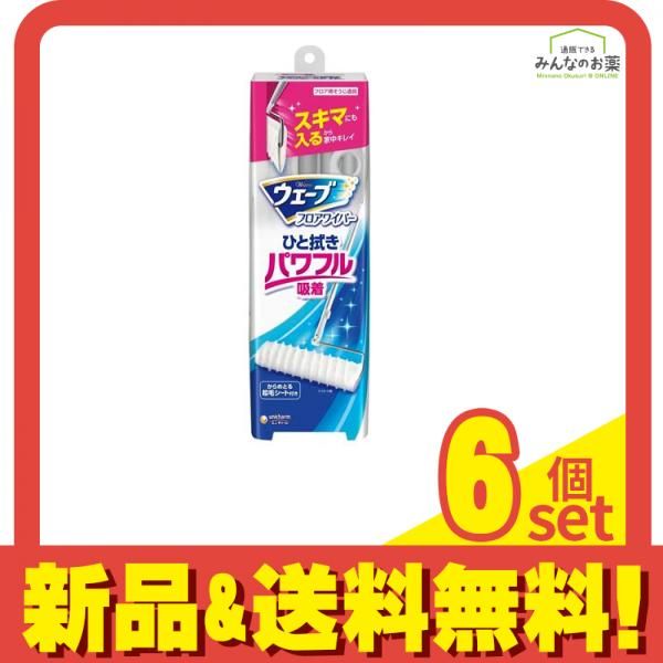ウェーブ フロアワイパー 本体 1個 6個セット まとめ売り