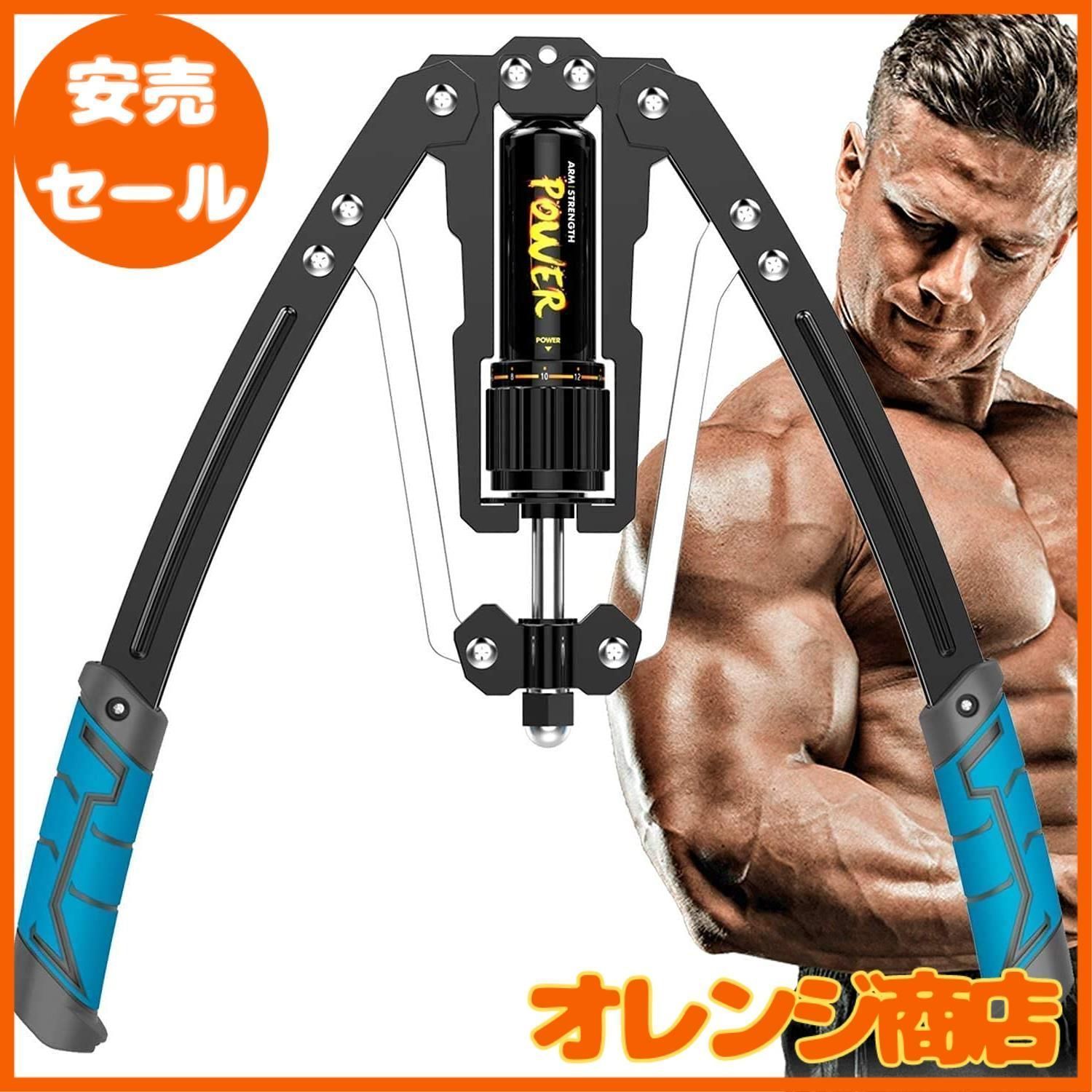大安売】Holidaya アームバー 胸筋トレーニング 油圧式 筋トレグッズ 