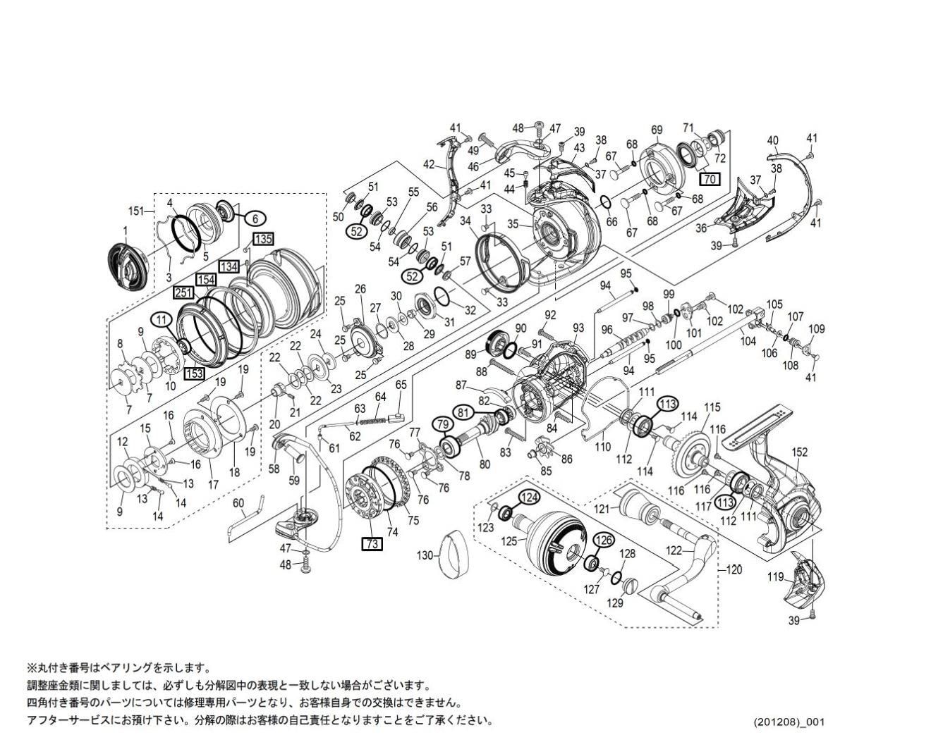 6000HG スプール組