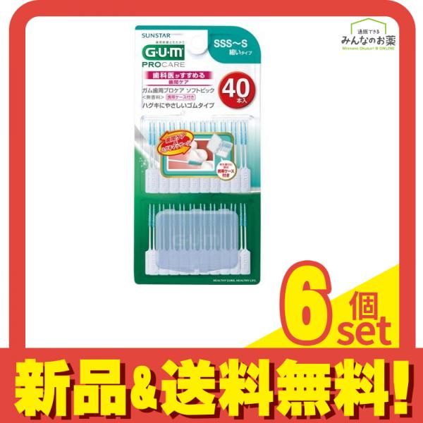 GUM ガム歯周プロケア ソフトピック 無香料 SSS～S 細いタイプ 40本 6個セット まとめ売り