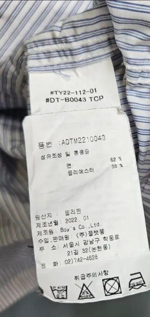 ダントン