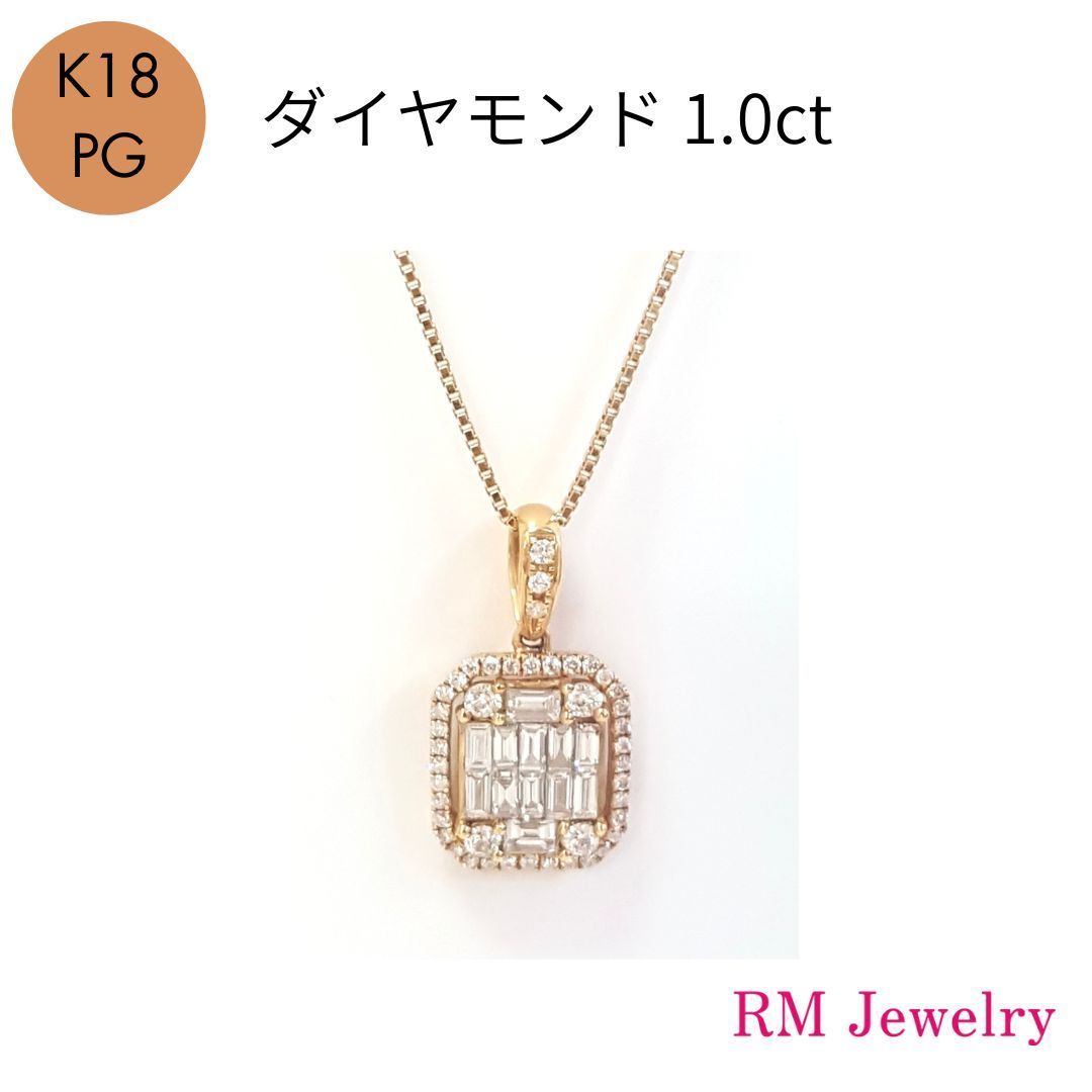 新品 ペンダントトップ ダイヤモンド 1.0ct 18金 ピンクゴールド K18 PG RMジュエリー