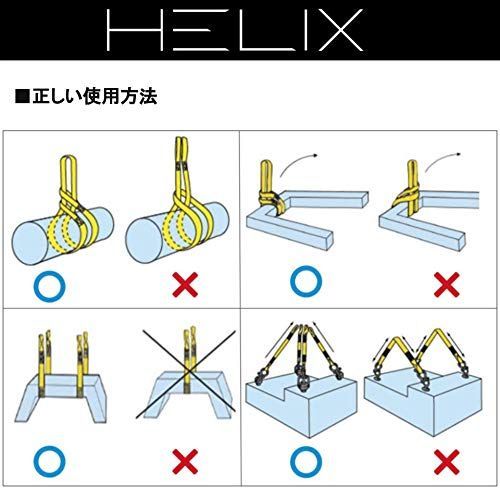 【激安！】HELIX スリングベルト 【2本セット】 3m 幅50mm 使用荷重2000kg ナイロンスリング 吊上げ 牽引 ヘリックス 2T 日本語説明書付き : HELIX スリングベルト 2本セット 1m 幅25mm 使用