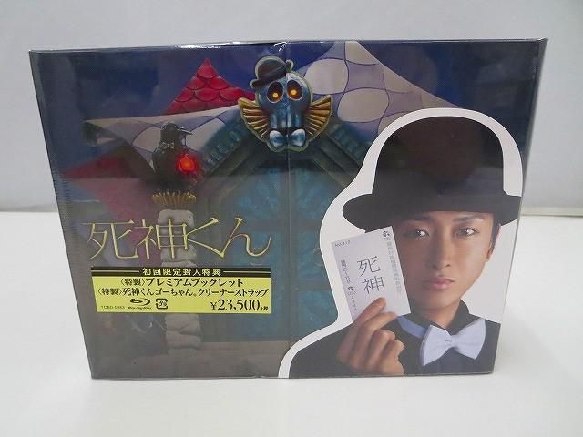 嵐 - 死神くん　Blu-ray　BOX Blu-ray  嵐 大野智 未開封 嵐 大野智 死神くん Blu-ray BOX - メルカリ