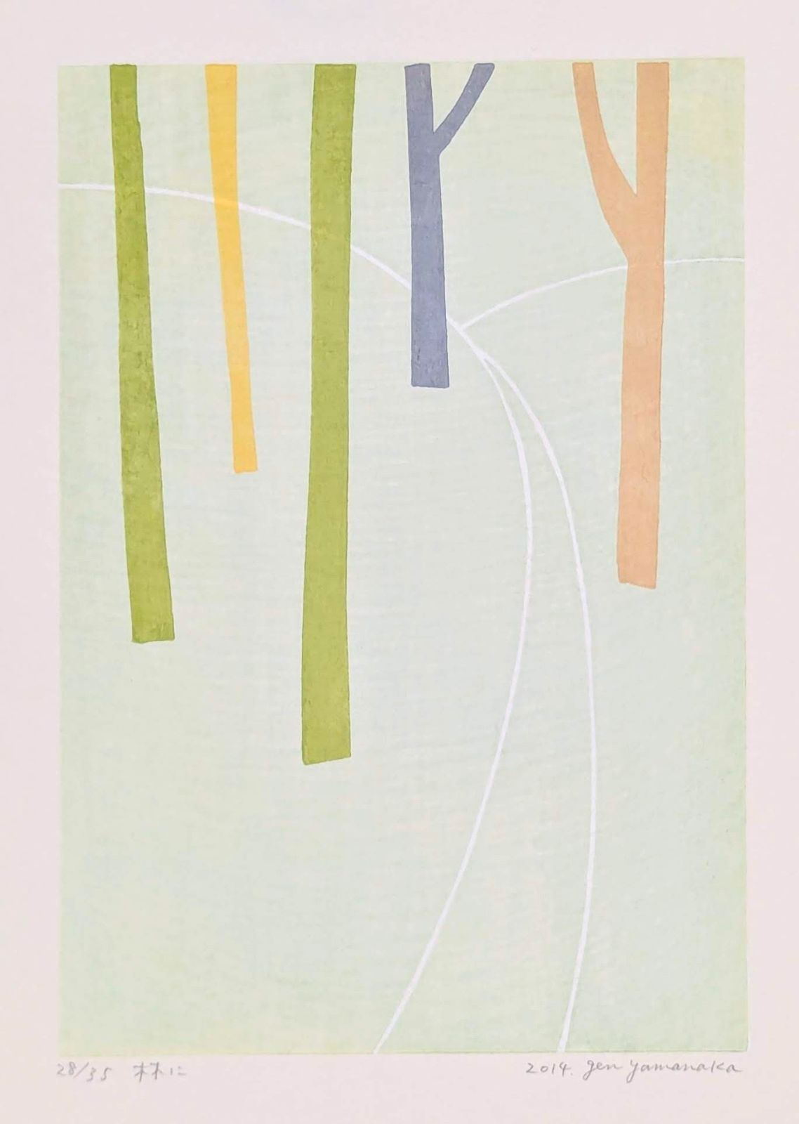 真作】山中現「雲の祭日 ‐3点組‐」水彩+コラージュ1点/木版画2点【美品