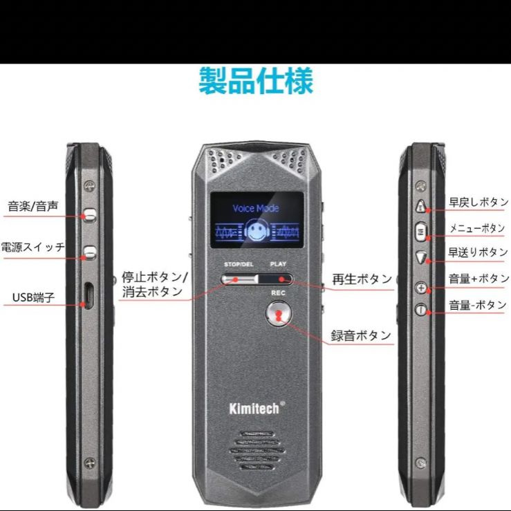 Kimitech ボイスレコーダー ICレコーダー 小型 高音質 - メルカリ Kimitech ボイスレコーダー ICレコーダー 小型 高音質 - メルカリ
