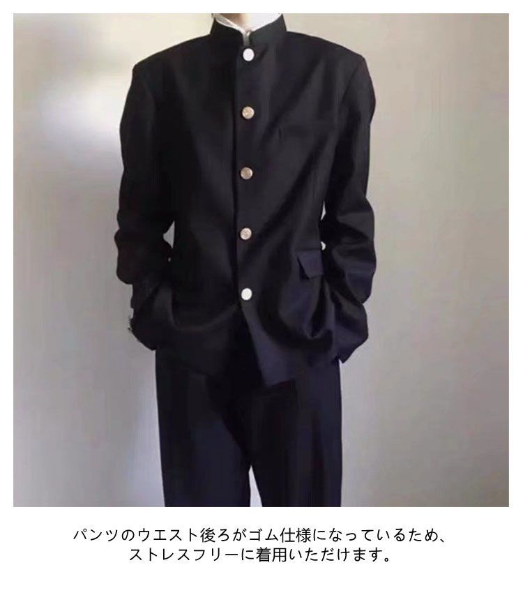 2点セット 学生服 上下セット メンズ 男子 制服 学ラン 詰襟 ラウンド 