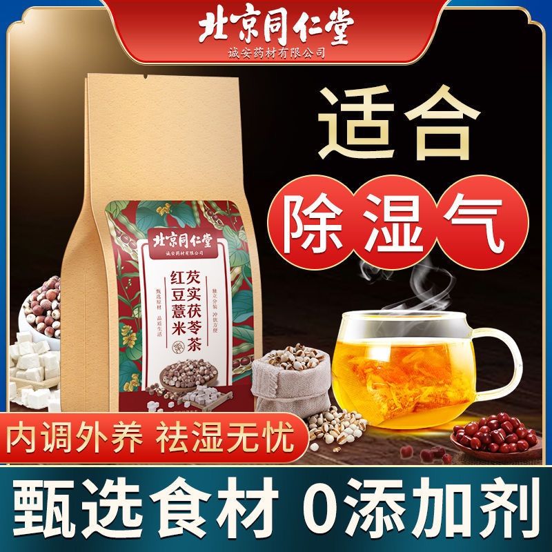 2点 菊花决明子茶 祛湿茶 健康茶 漢方茶 - 酒