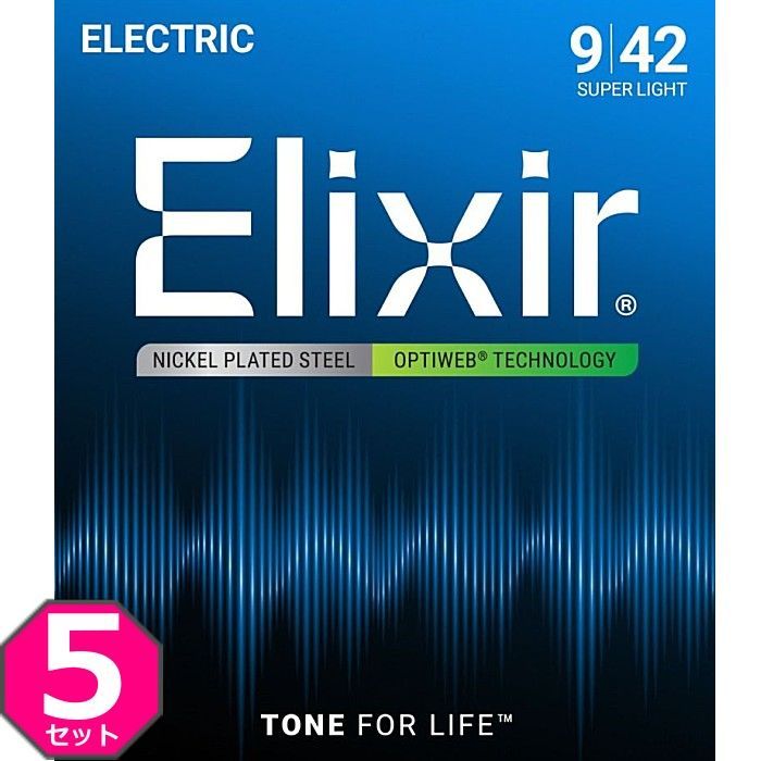 5セット Elixir OPTIWEB 19002 Super Light 009-042 エリクサー コーティング弦 エレキギター弦
