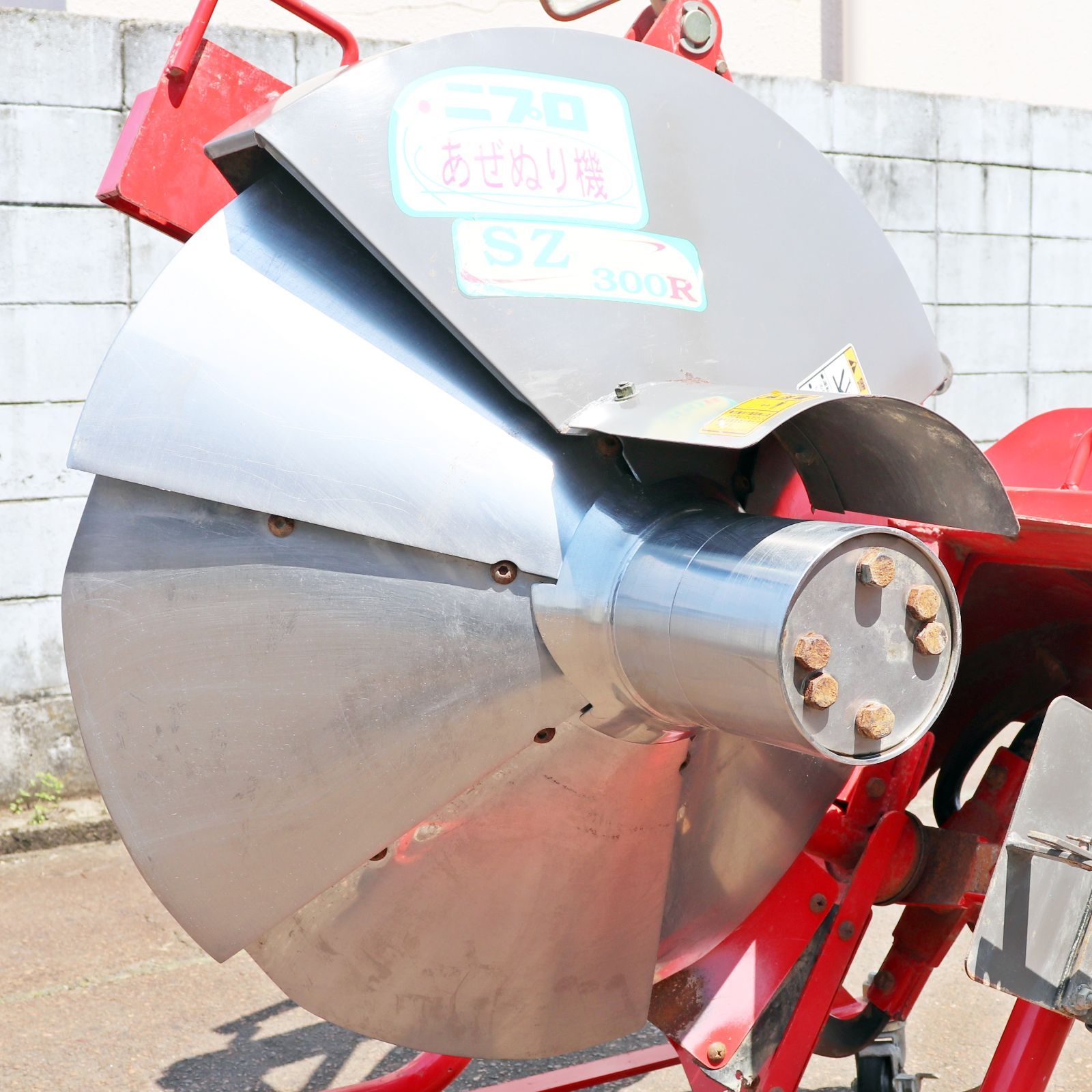 畔塗機 SZ300R