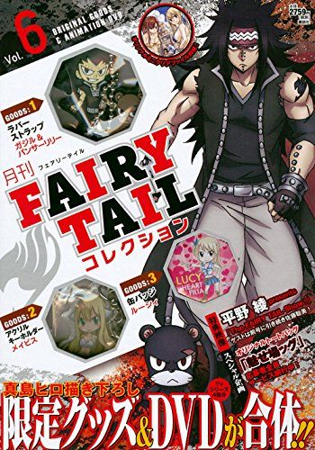 月刊 FAIRY TAIL コレクション Vol.6 (講談社キャラクターズA)／真島 ヒロ