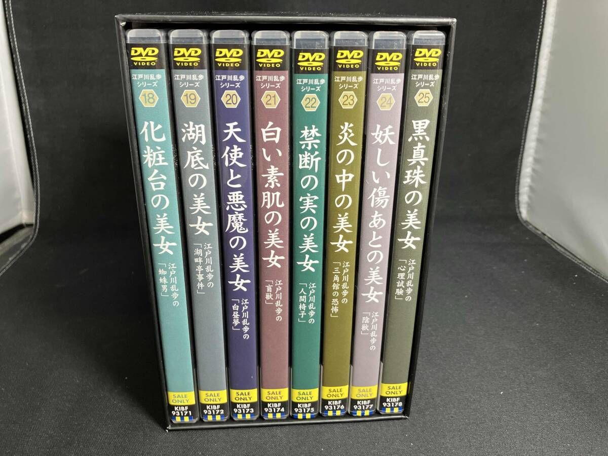 江戸川乱歩シリーズ DVD-BOX3(初回限定生産版) DVD 公式通販 : DVD-BOX