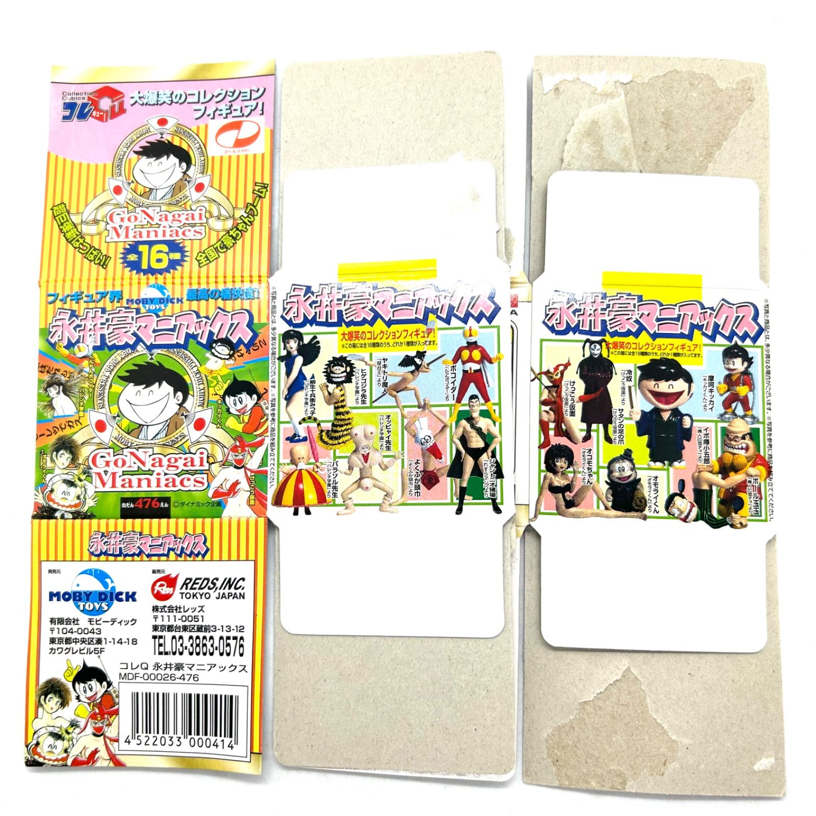 大爆笑のコレクションフィギュア　永井豪マニアックス　全16種フルコンプ 永井豪マニアックス 大爆笑のコレクションフィギュア 全16種