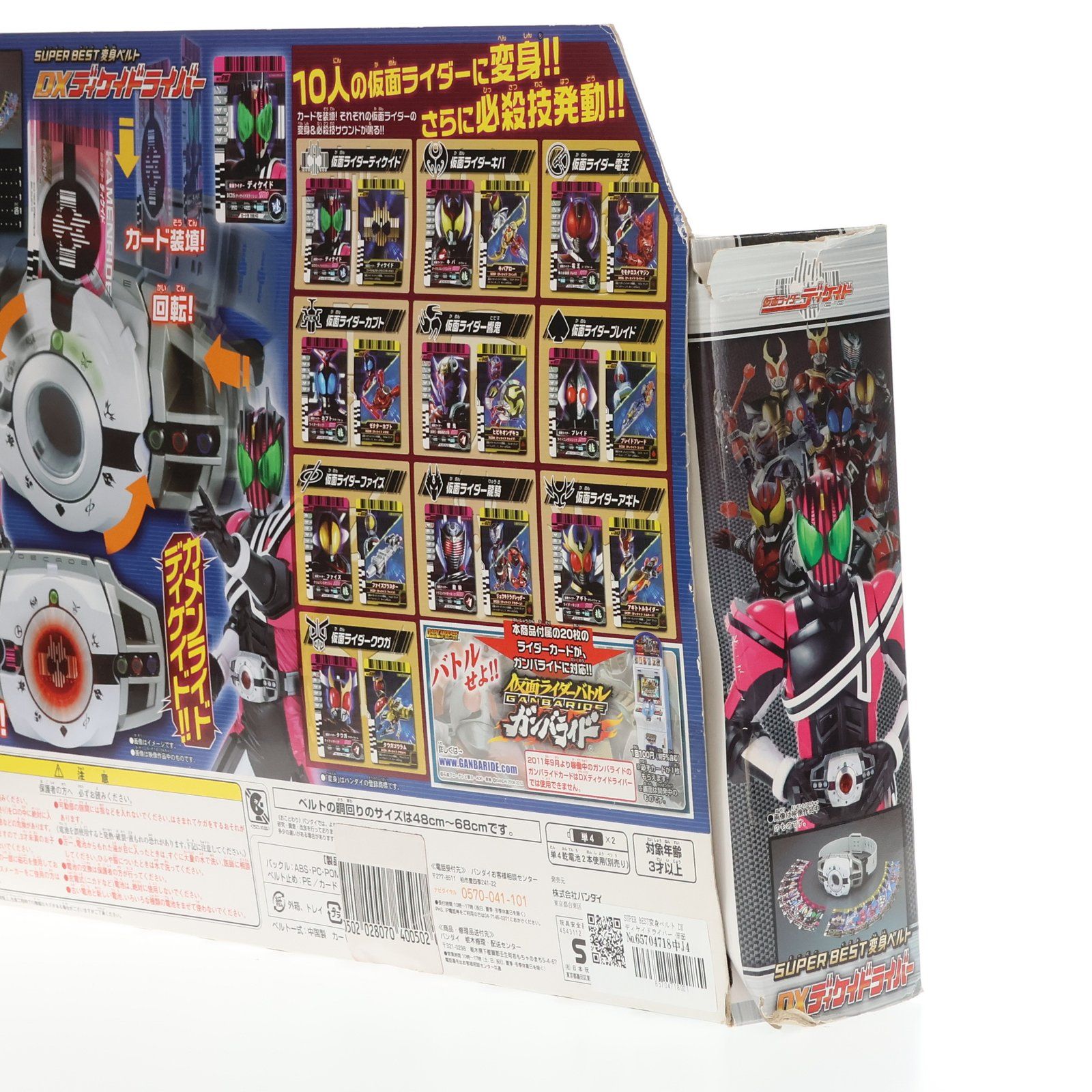 SUPER BEST変身ベルト DXディケイドライバー 仮面ライダー